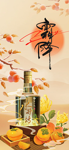 旭鹏8采集到霜降