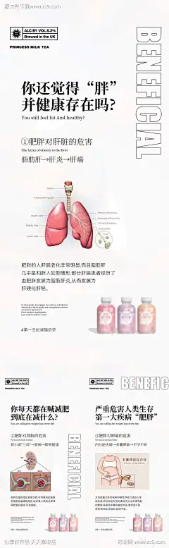 健康减脂微商海报_源文件下载_PSD格式_1080X3496像素-健身,瘦身,减肥-作品编号:2022110609286382-志˲͓͕͔͐͑͗ٚٛٙ设’网