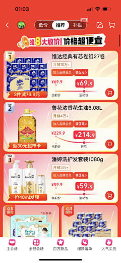 ninininiinnnii采集到APP.H5.楼层