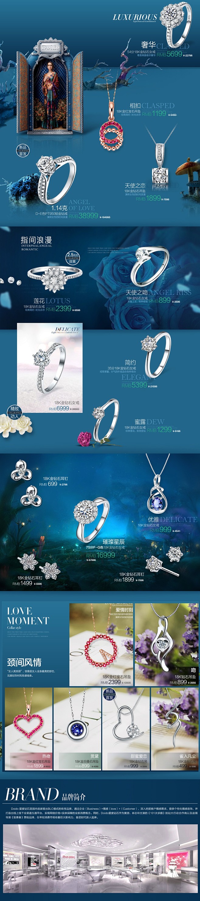 爱度DOIDO珠宝专场_唯品会