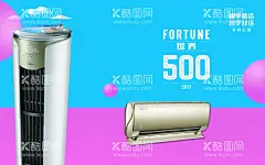 空调   - 源文件下载【酷图网】空调,立式空调,空调海报,空调柜机,空调清洁,清洗剂,空调更新,空调清洗海报,