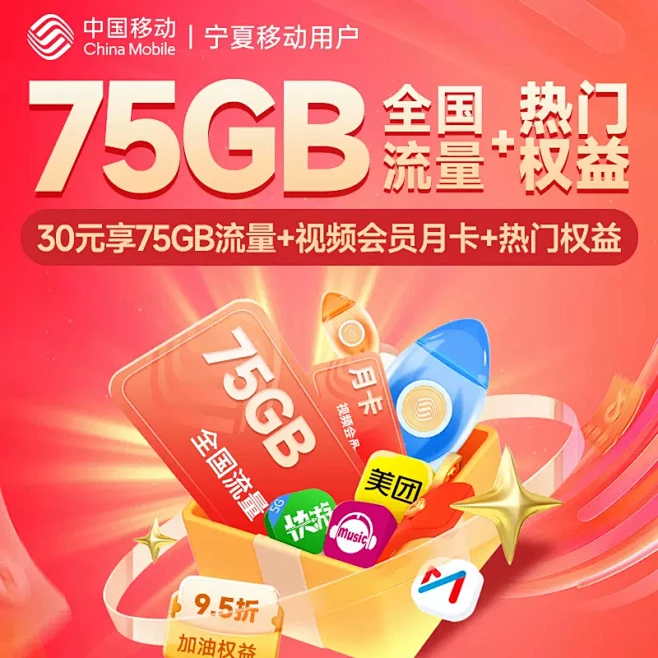 宁夏移动视频彩铃云盘咪咕会员流量月包扣话...