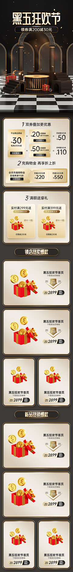 Y凉酒Y采集到促销