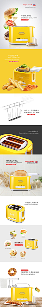 新型烤面包机 首创烘培三明治功能 1.jpg