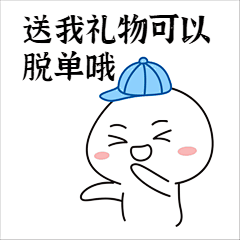 六一儿童节送礼卡通可爱动态表情包