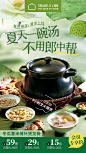 广告位电子屏-冬瓜薏米荷叶煲_画板 1