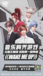 #王者荣耀男团首支单曲# 无限王者团成团觉醒曲《WAKE ME UP》音乐跨界游戏，腾讯音乐娱乐X腾讯游戏王者荣耀 五五狂欢 霸气开黑！ 【关注@PLAY音乐 +转发并评论+@ 1位好友】留下你pick的成员和最爱的一句歌词并转发，小P君将抽取5位幸运粉丝送上正版王者荣耀手办（共5个，5月10日公布），快来听歌 ​​​​...展开全文c