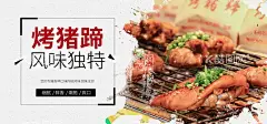 烤猪蹄  - 源文件下载【酷图网】烤猪蹄,烤猪蹄菜单,烤猪蹄店面,烤猪蹄门头,烤猪蹄广告,烤猪蹄海报,烤猪蹄展板,烤猪蹄背景,烤猪蹄促销,烤猪蹄菜谱,烤猪蹄餐厅,烤猪蹄餐馆,烤猪蹄店,烤猪蹄门面,烤猪蹄设计,烤猪蹄书法,烤猪蹄美食,烤猪蹄小吃,烤猪蹄美味,烤猪蹄排挡,烤猪蹄图片,烤猪蹄素材,烤猪蹄图,烤猪蹄字,烤猪蹄烧烤,烤猪蹄横版