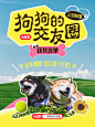 小红书趣味插画风海报分享 - 小红书