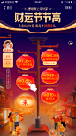 启动页、loading、开屏、APP、UI、京东、天猫、淘宝、喜马拉雅听、听书、电商、支付宝 @阿常先生