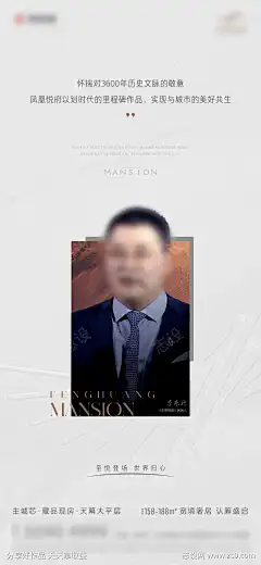 格调人物代言直播海报_源文件下载_2250X4875像素-版式,大咖,直播,海报,人物,代言,格调,地产,加推-作品编号:2024102909287375-志设-zs9.com