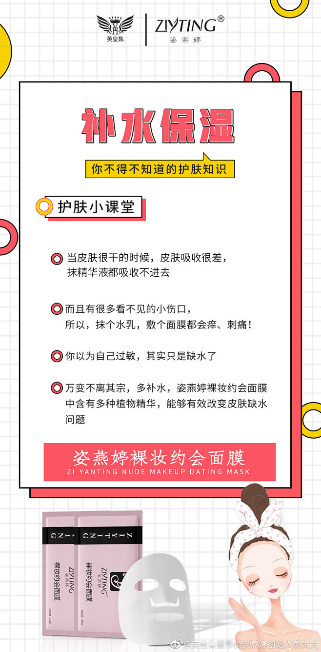 英皇集董事长姿燕婷创始人燕大大的微博_微...