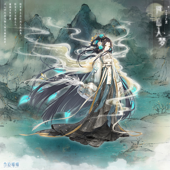 奇迹暖暖 故事套装·云空之境 【绫罗·河...