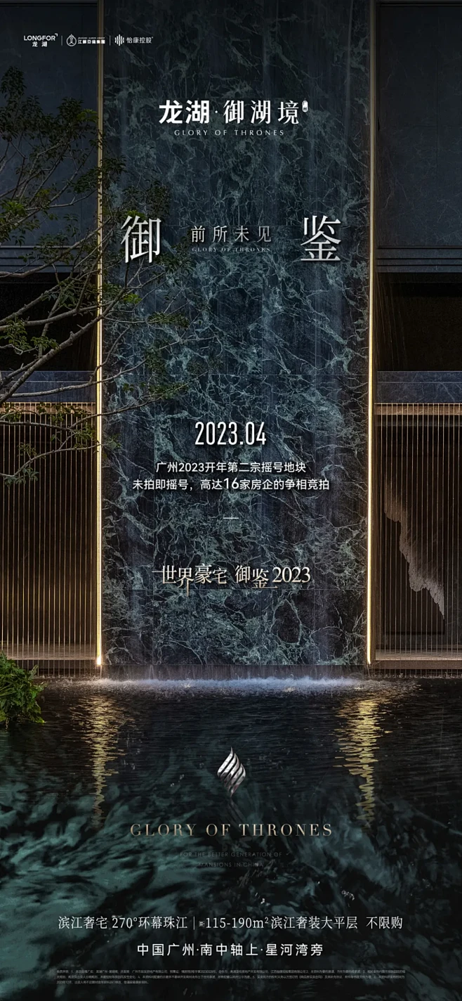 广州龙湖御湖境-花瓣网