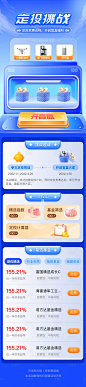 定投挑战盲盒抽奖长图海报-源文件