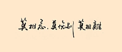 yan研采集到文字