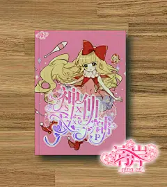 《神仙手写铺》/单子/校园