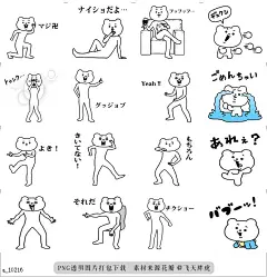 a@飞天胖虎 line贴图表情包贴纸恶心怪叫★贝塔熊2（CV.山下大辉）  会动还会怪叫的恶心