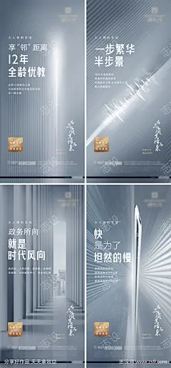 住宅销售海报_源文件下载_AI格式_4509X9721像素-海报,房地产,住宅,幼儿园,小学,-作品编号:2021111117219245-志设-zs9.com
