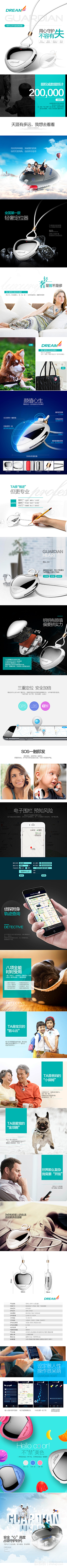 Meng224采集到饰品详情页