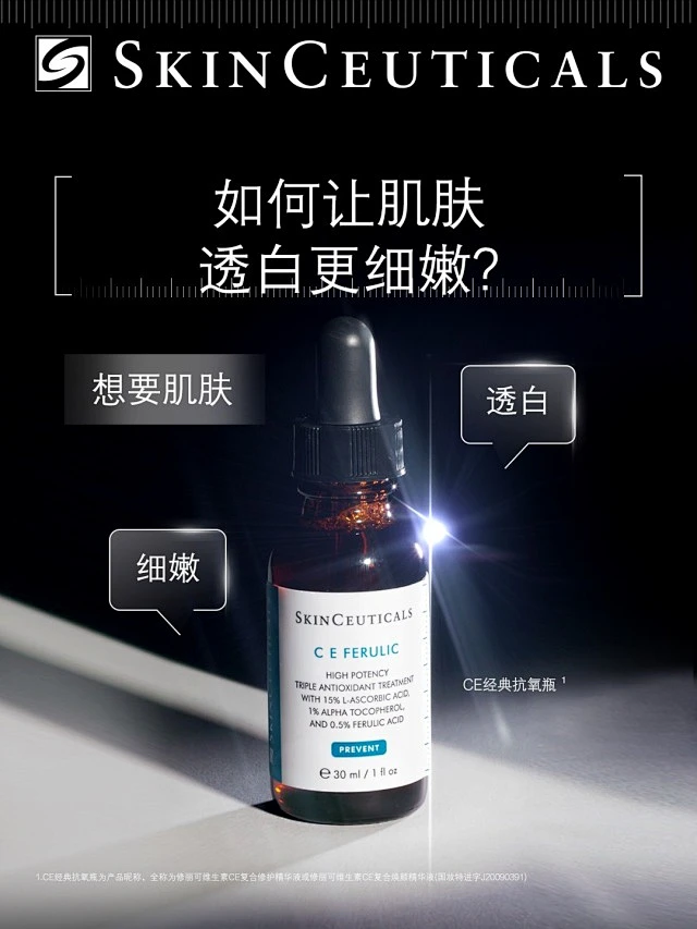 SKINCEUTICALS修丽可 - 小红书-花瓣网