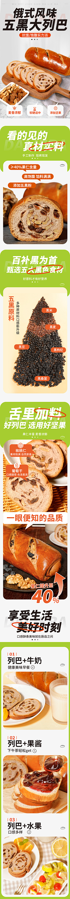 十一银河系采集到详情页