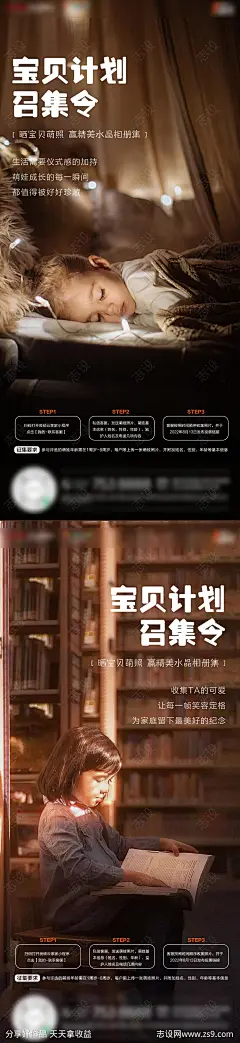 地产宝贝计划拍摄活动海报-源文件-志设网-zs9.com