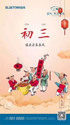 大梦想家的小美梦采集到节日—新年/元旦/国庆