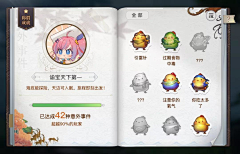 林凛临采集到日式和风UI整页