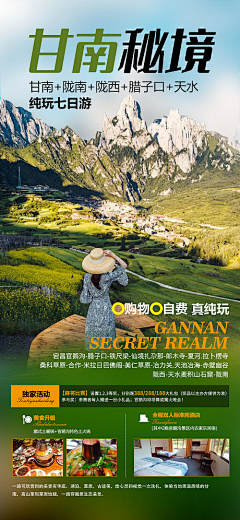 Miu木采集到Tourist 版式