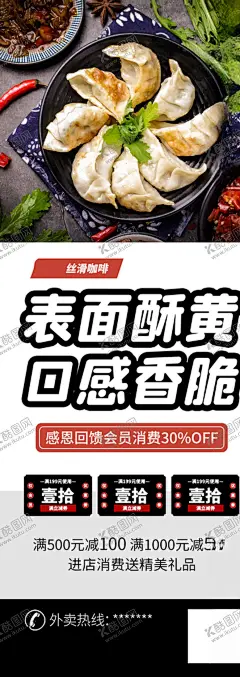 煎饺 【酷图网】风味煎饺,煎饺广告,煎饺海报,煎饺素材,煎饺展板,煎饺设计,水煎饺,广东煎饺,韭菜煎饺,铁板煎饺,冰花煎饺,美味煎饺,香煎韭菜饺,日式煎饺,波丝煎饺,煎饺传单,煎饺宣传,煎饺挂图,煎饺挂画,煎饺贴画,煎饺图片,煎饺简介,煎饺美食,饺子