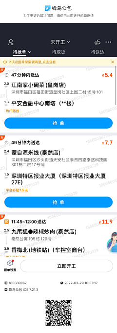 晓秋w采集到APP UI