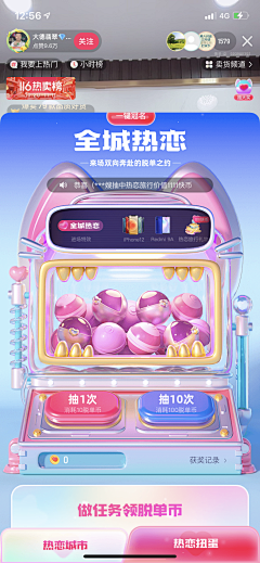 Reagan+采集到H5活动/游戏化/种树/养成