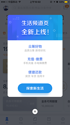 山下的人采集到金融理财APP