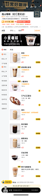 美团商家详情