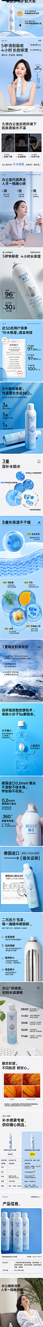 补水喷雾详情0