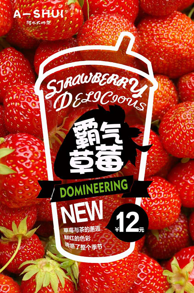 优秀甜品美食海报 。