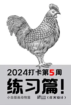 版画练习第五周｜线描下的动物长什么样？ - 小红书