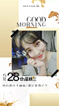 BC8月28早安海报4