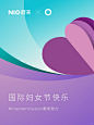 蔚来24年度节日KV视觉设计 - 小红书