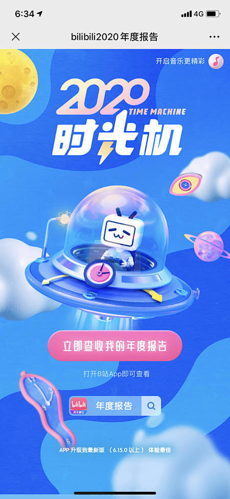 年终盘点-美叶