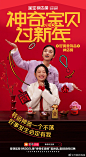 新年限定｜松弛感拉满新年人物海报集合 - 小红书