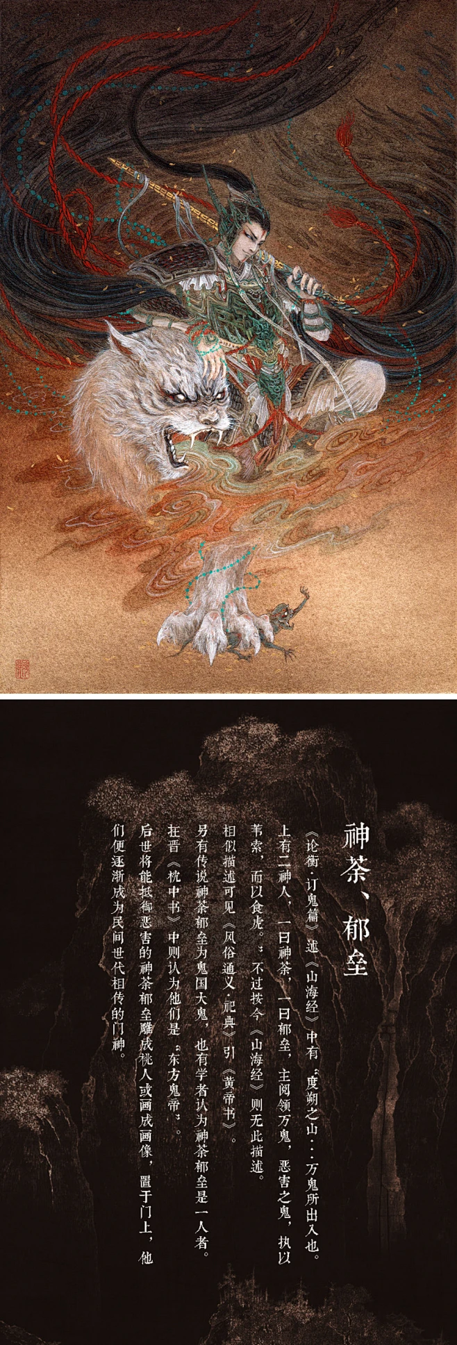 杉泽|山海经系列-花瓣网