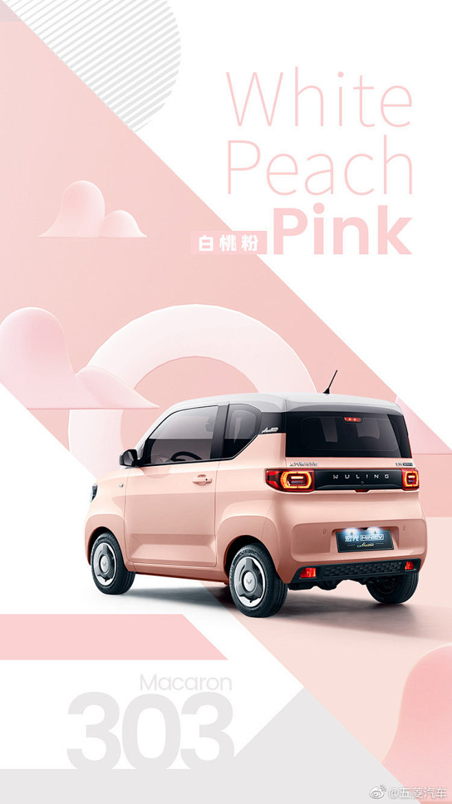 五菱×潘通推出马卡龙新车，满满的春日气息