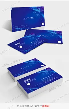 互联网商务创意横版版名片设计模板