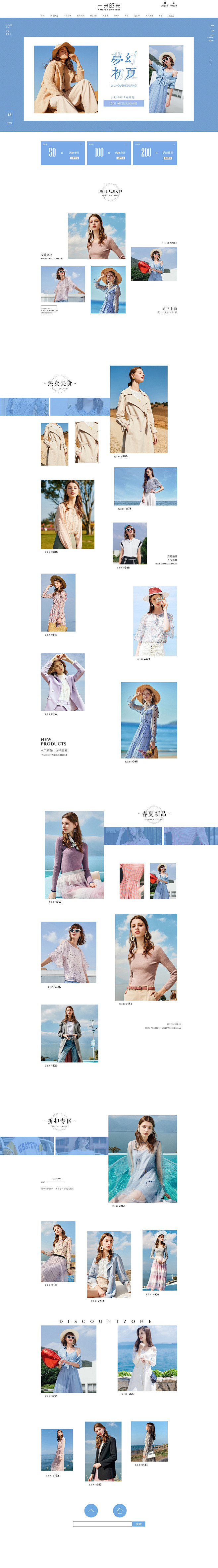 服装首页首页/专题设计