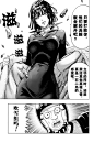 一拳超人61 第61拳 黑马 - 一拳超人 - 冒险-漫画1234