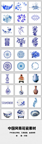30个中国风青花瓷花纹花瓶素材