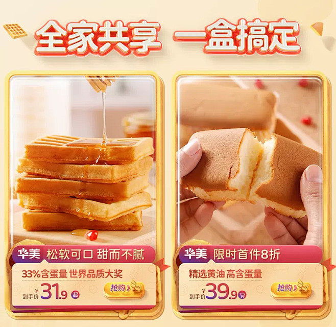 华美食品旗舰店