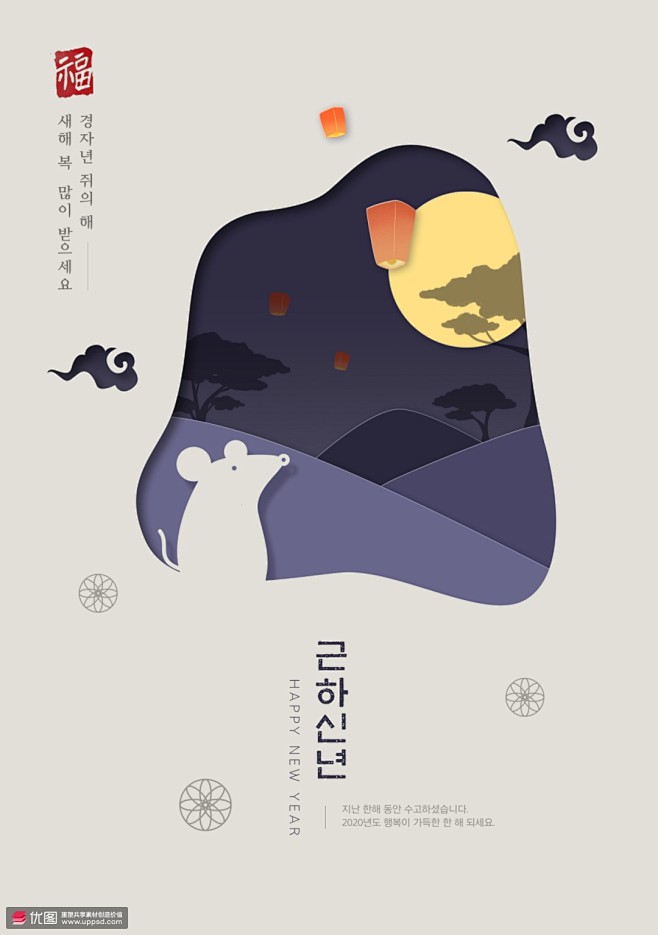子鼠新春传统手工立体剪纸新年海报 海报招...